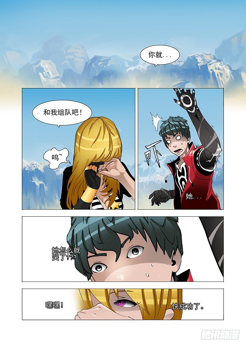 🍣塔奇 黑色小队篇02：黑色小队 第1页