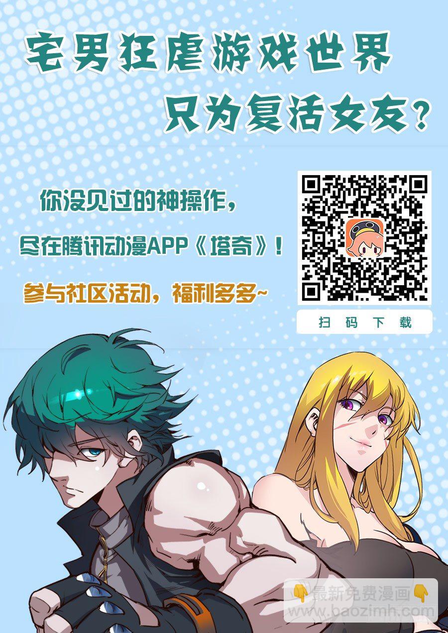 🍣塔奇 黑色小队篇02：黑色小队 第11页