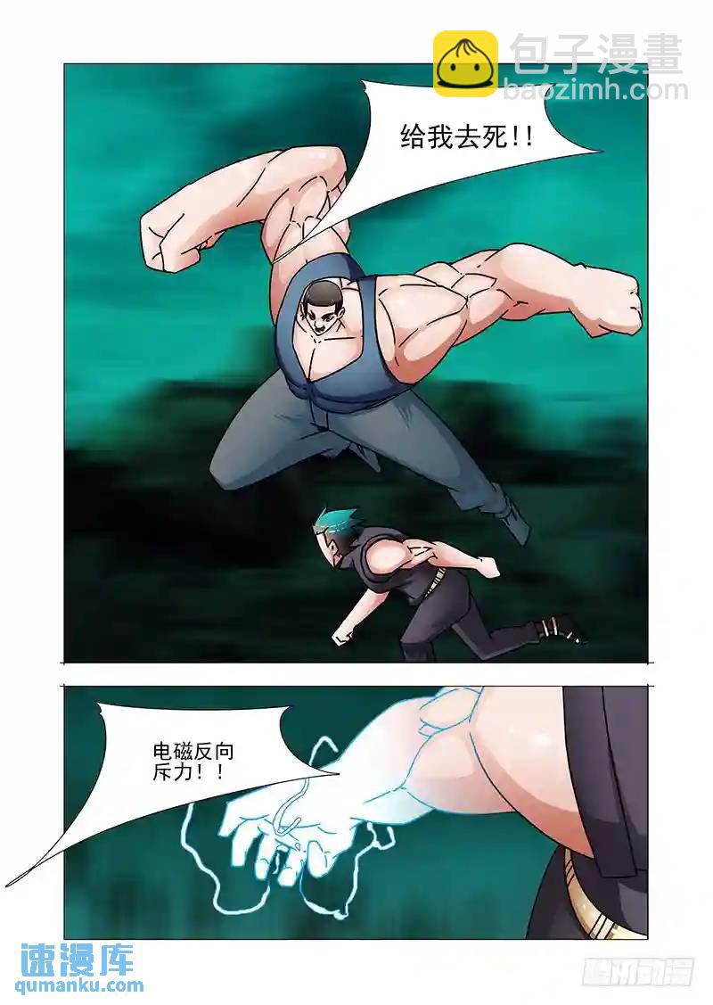 🍣塔奇 双林篇15：1V4？ 第5页