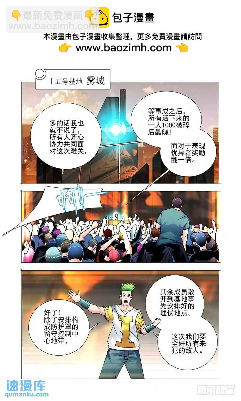 🍣塔奇 双林篇23：可不止我一个 第2页