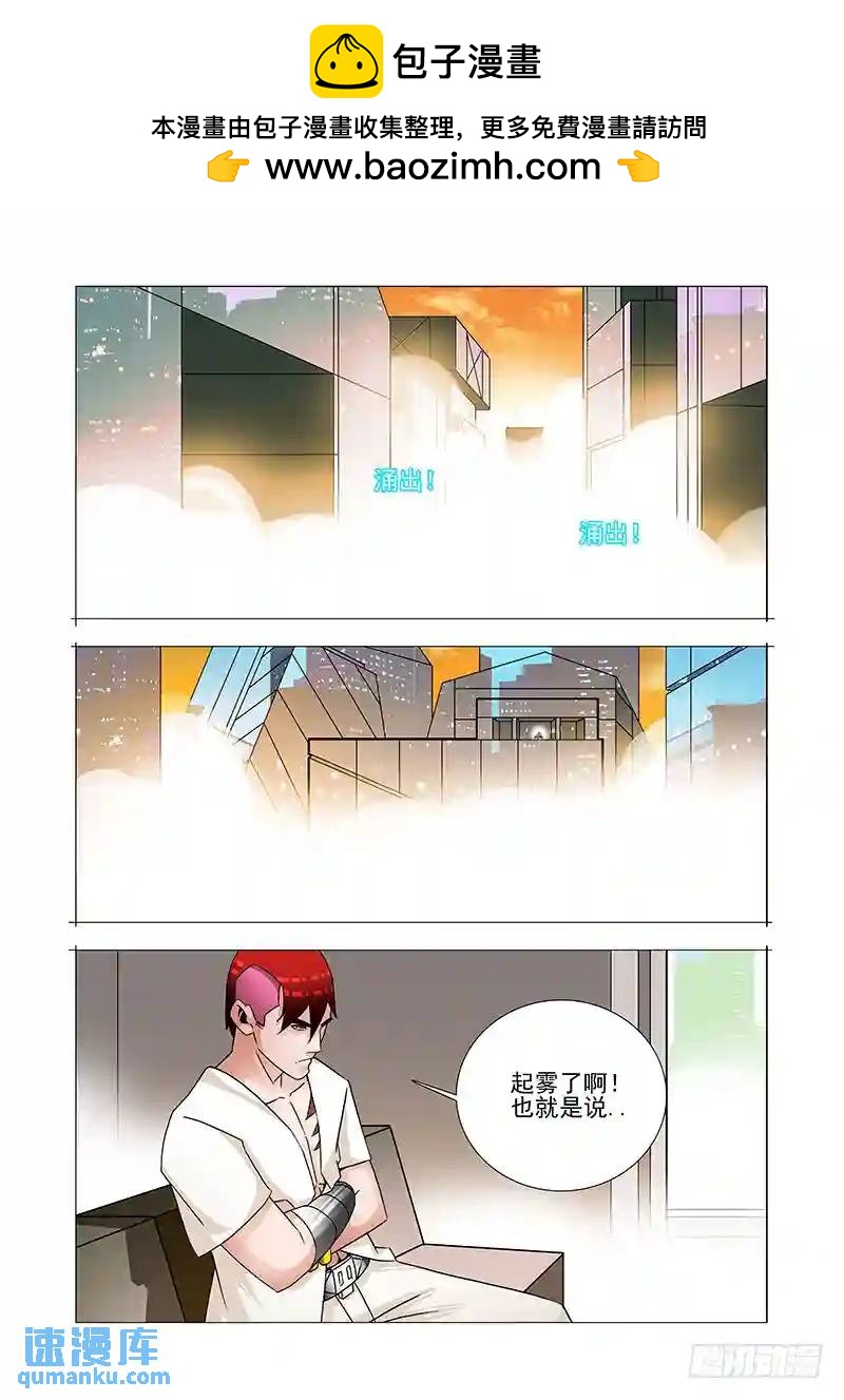 🍣塔奇 双林篇25：你终于来了 第2页