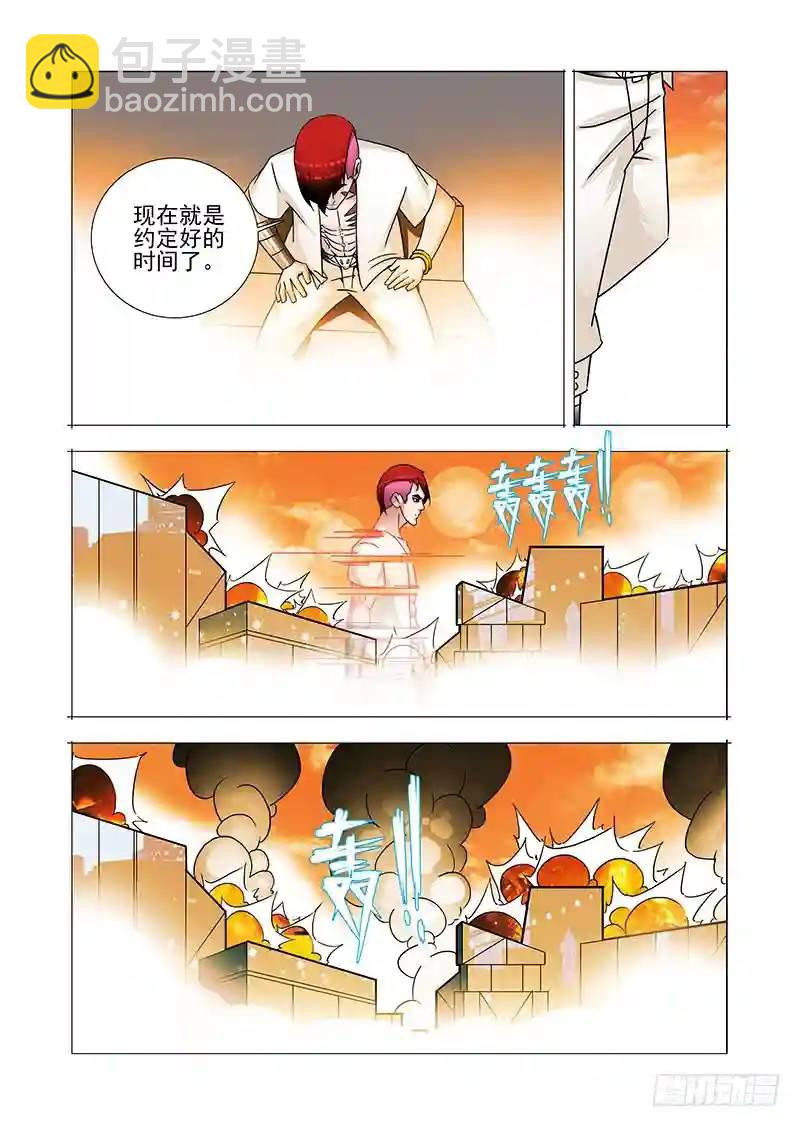 🍣塔奇 双林篇25：你终于来了 第3页