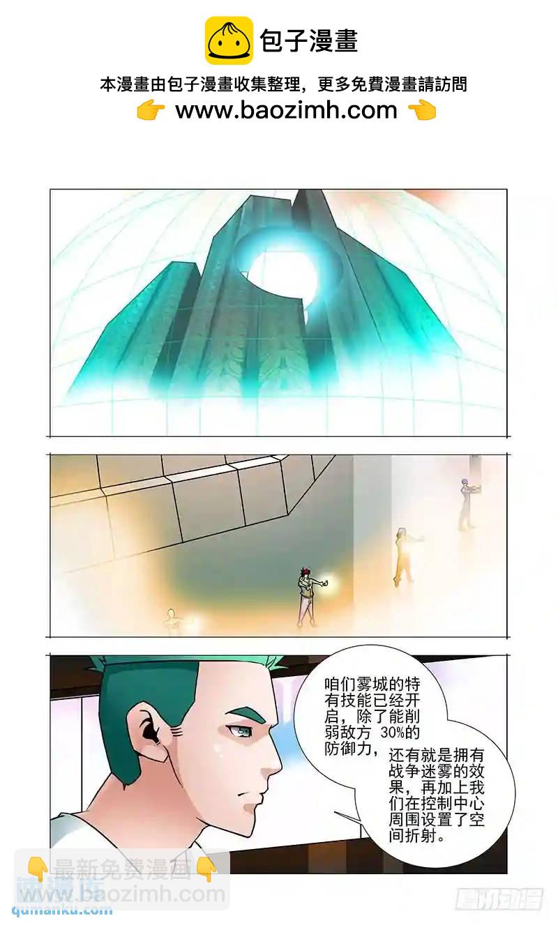 🍣塔奇 双林篇25：你终于来了 第4页