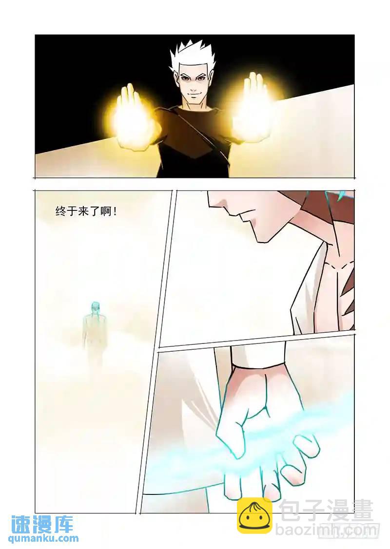 🍣塔奇 双林篇25：你终于来了 第9页