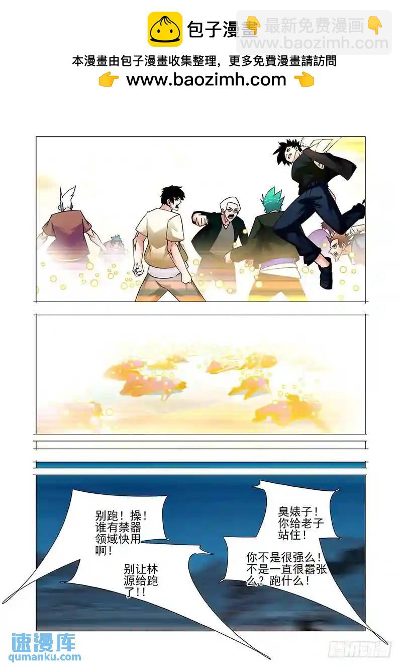 🍣塔奇 双林篇27：不对劲 第2页