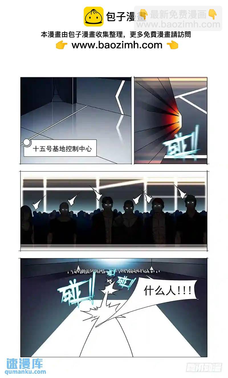 🍣塔奇 双林篇29：小玩意 第2页