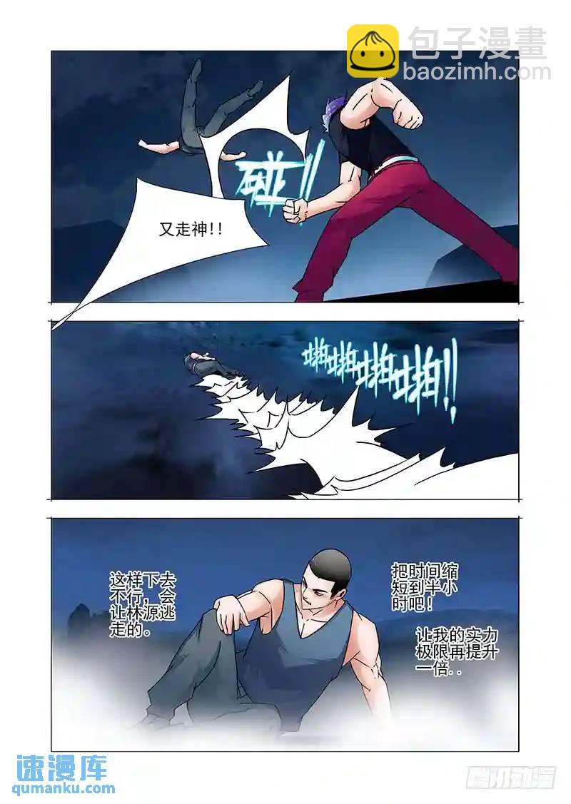 🍣塔奇 双林篇31：进遗迹 第8页