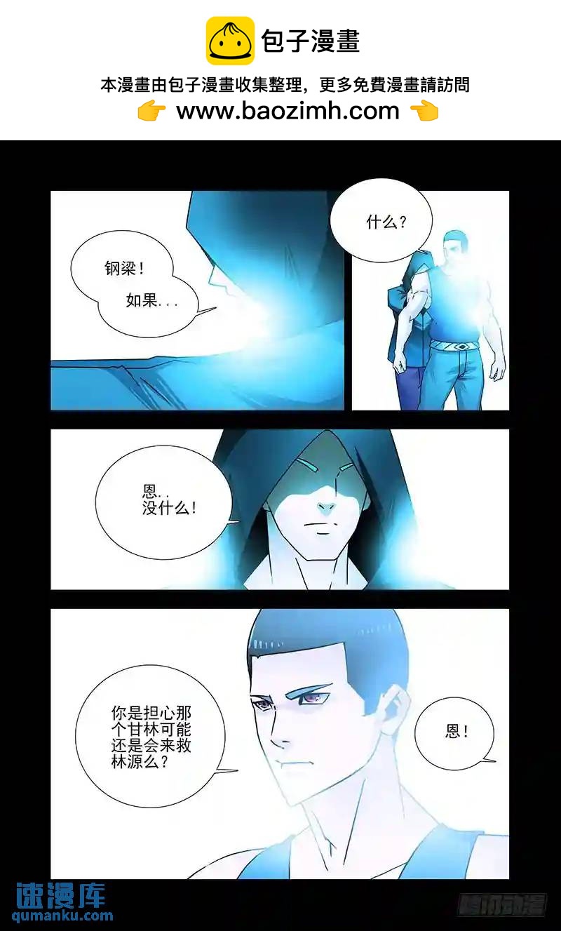 🍣塔奇 双林篇33：极光●禁 第2页
