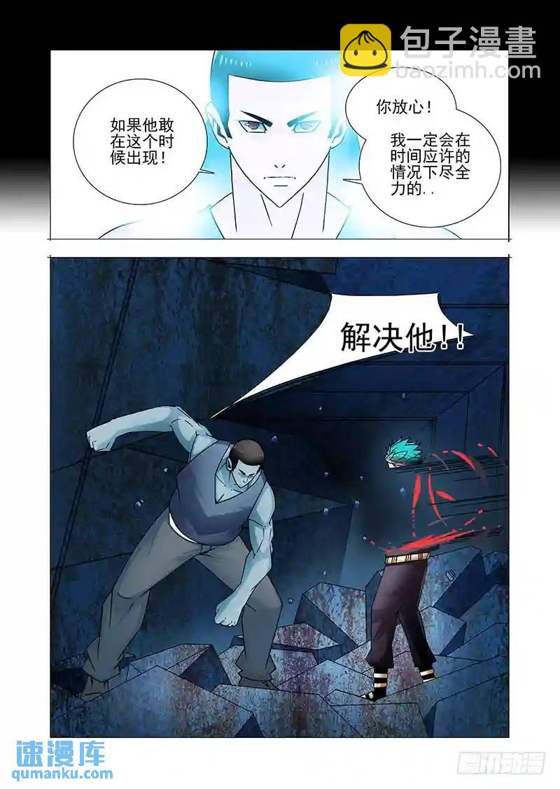 🍣塔奇 双林篇33：极光●禁 第3页