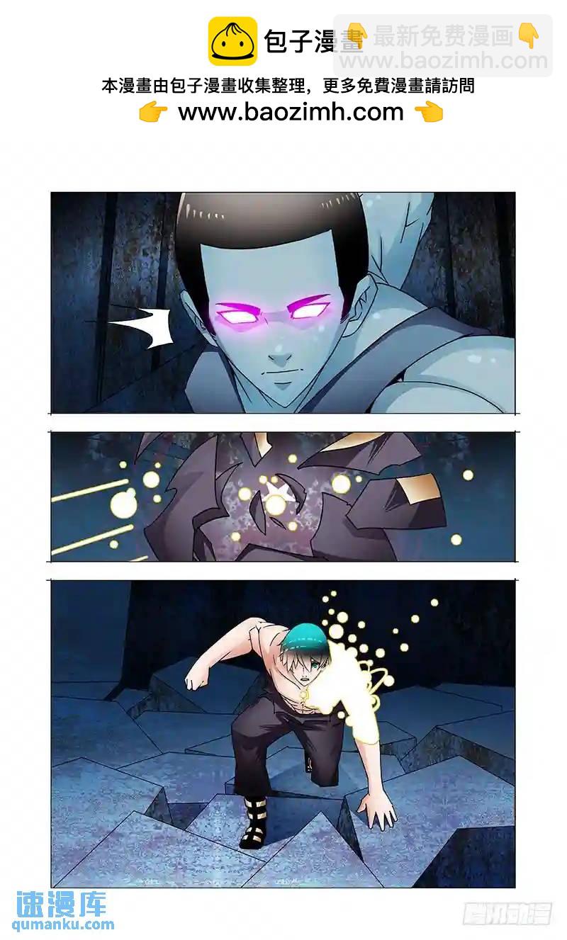 🍣塔奇 双林篇33：极光●禁 第4页