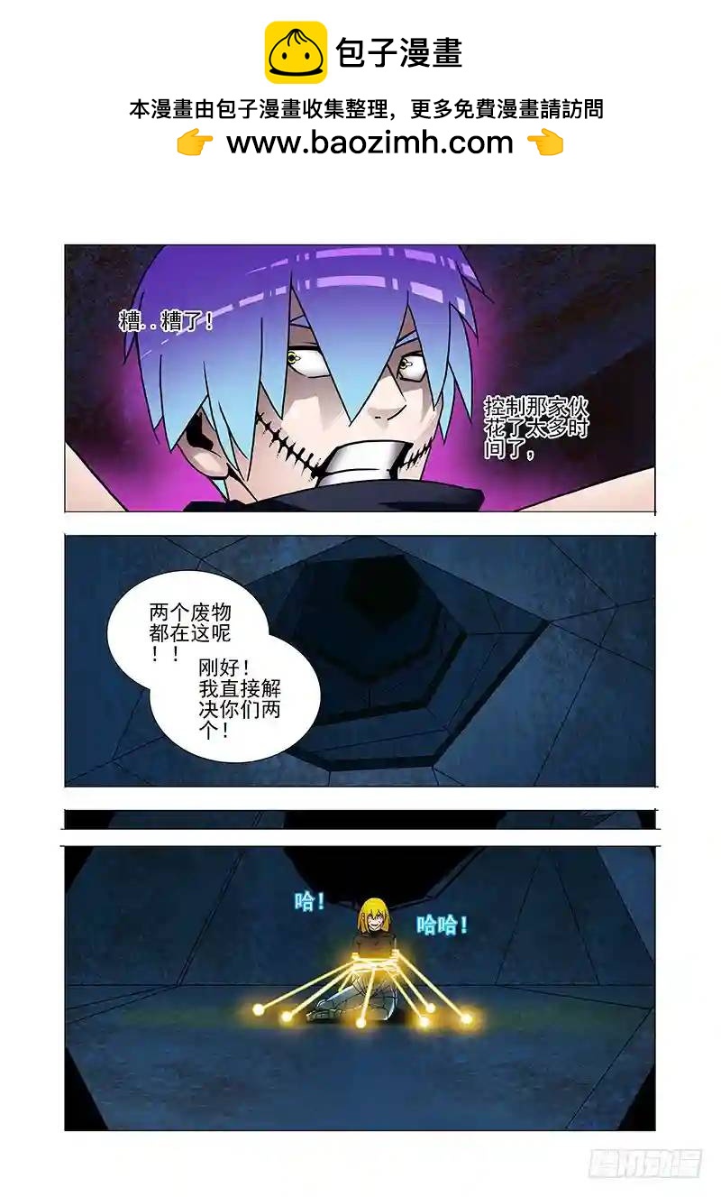 🍣塔奇 双林篇41：消失了... 第2页