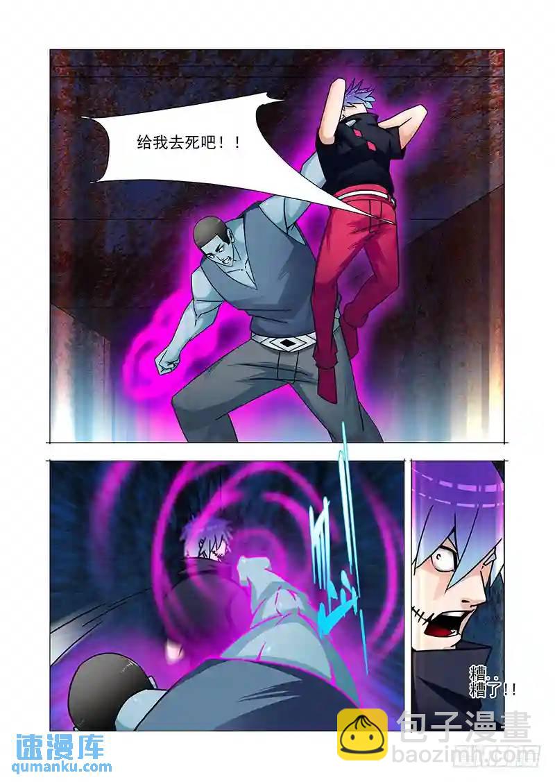 🍣塔奇 双林篇41：消失了... 第4页