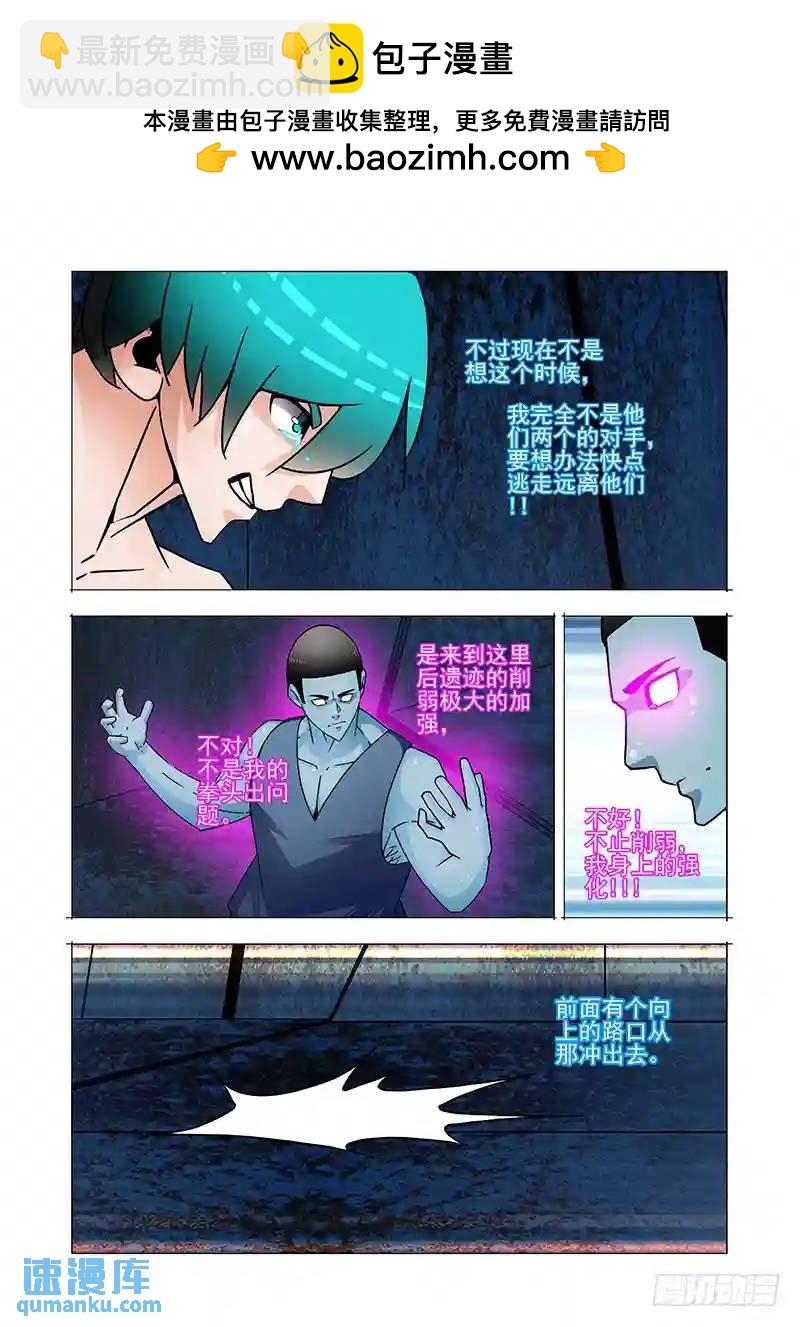 🍣塔奇 双林篇41：消失了... 第7页