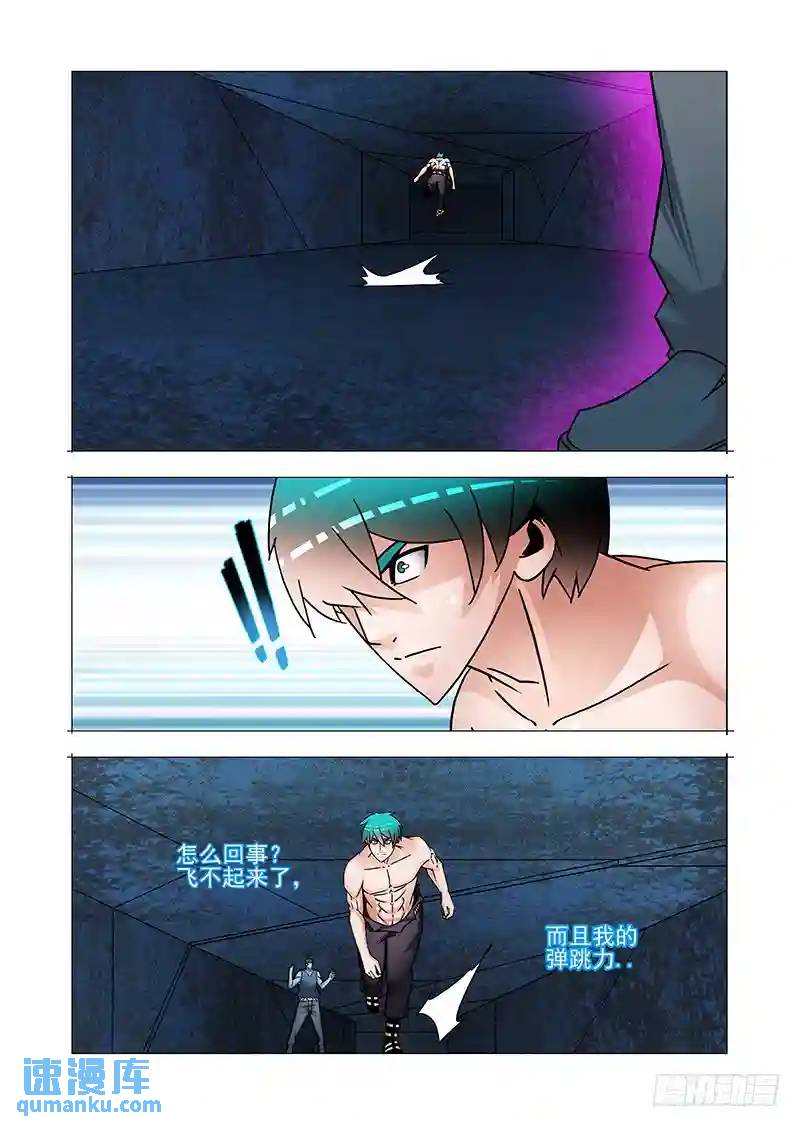🍣塔奇 双林篇41：消失了... 第8页