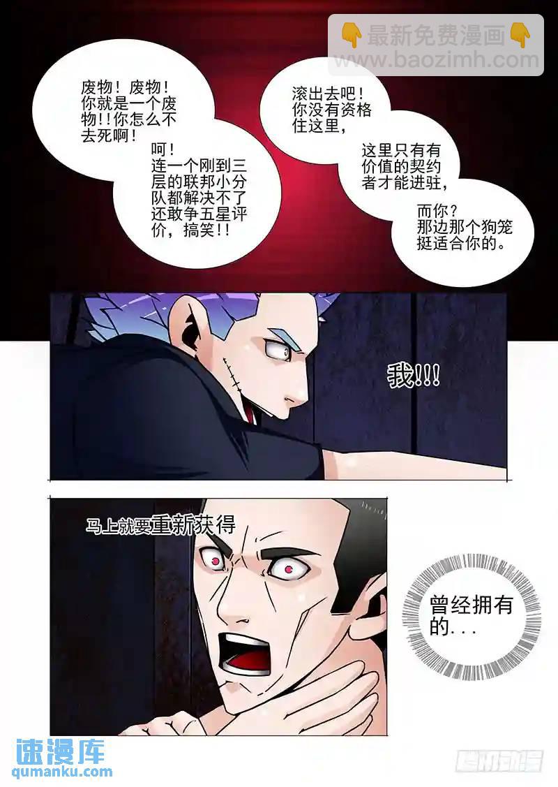 🍣塔奇 双林篇45：复制 第11页