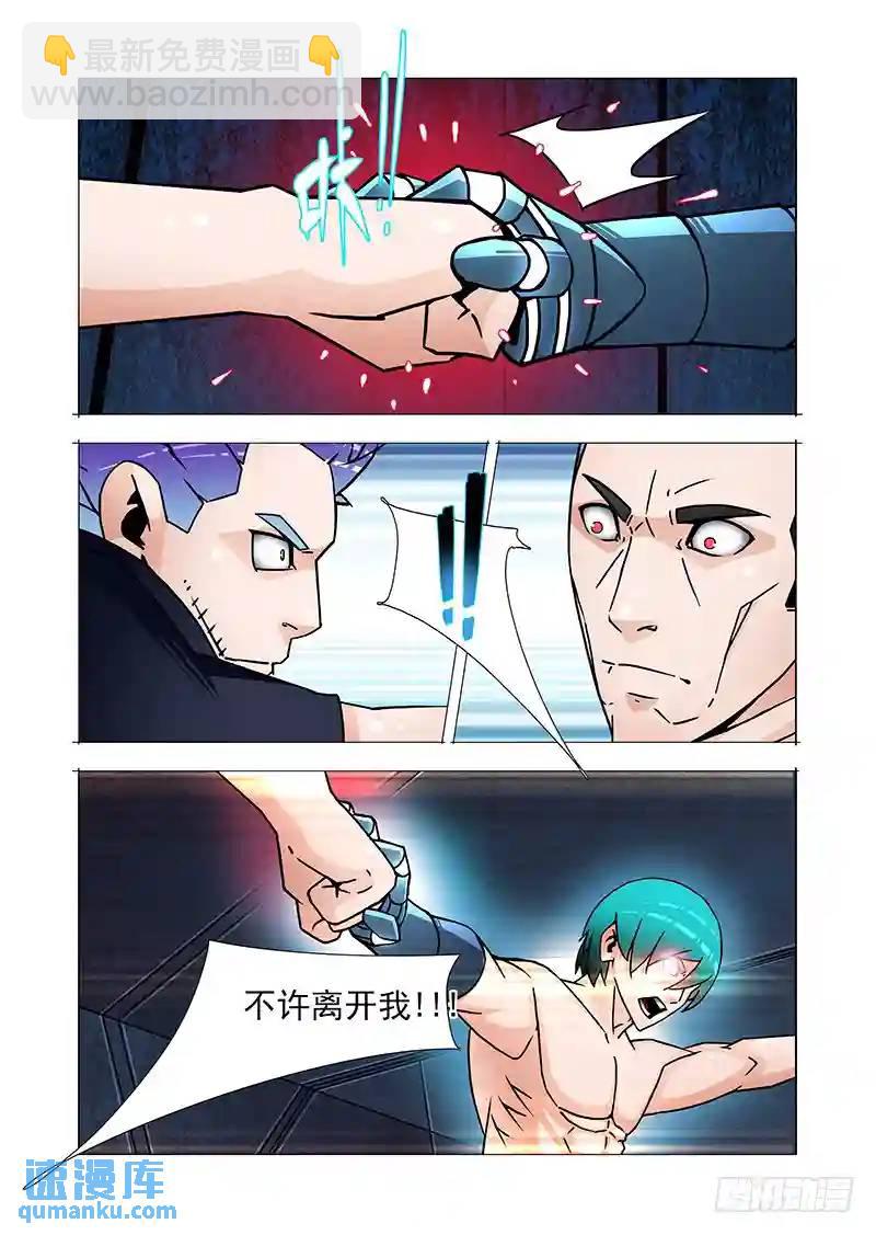 🍣塔奇 双林篇45：复制 第12页