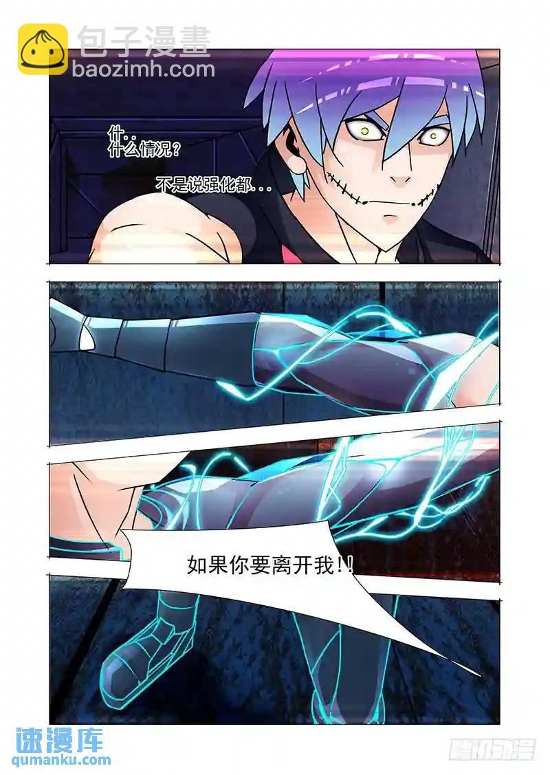 🍣塔奇 双林篇45：复制 第13页