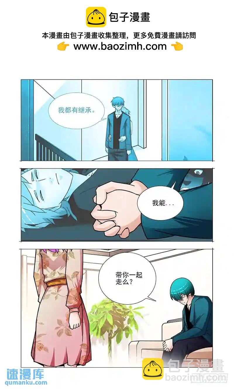 🍣塔奇 双林篇49：跟我一起走 第6页