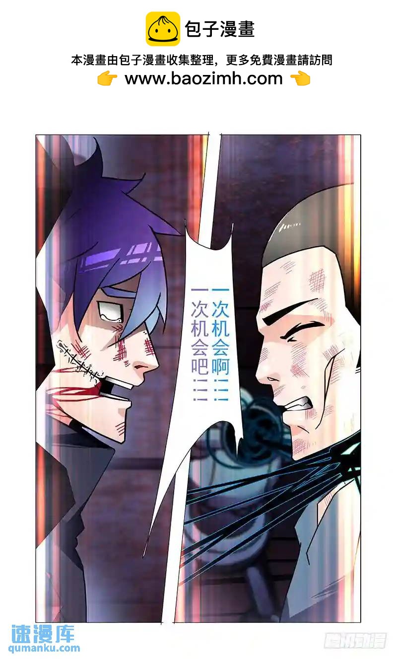 🍣塔奇 双林篇51：一次机会 第11页