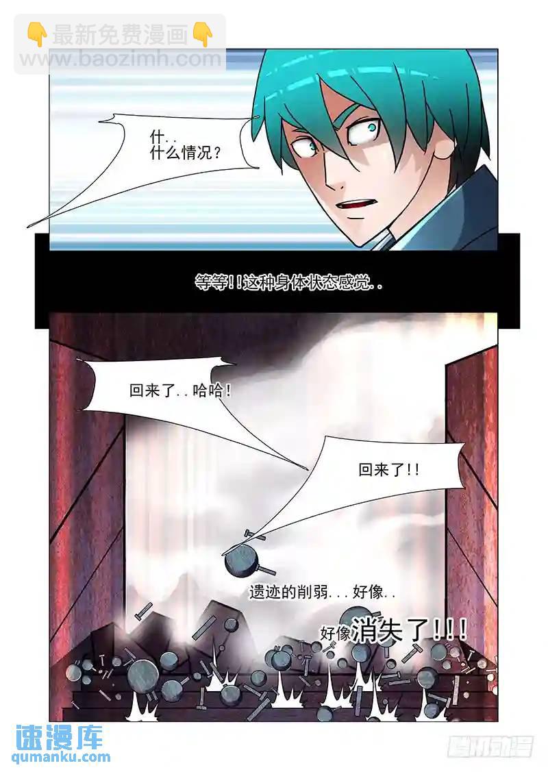 🍣塔奇 双林篇51：一次机会 第14页