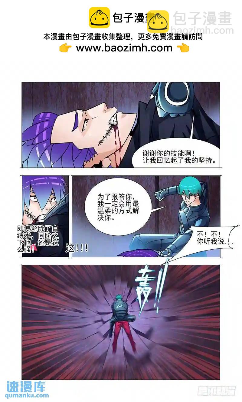 🍣塔奇 双林篇51：一次机会 第2页