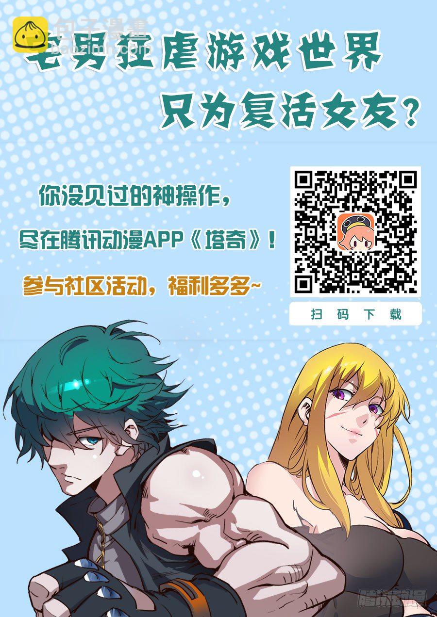 🍣塔奇 黑色小队篇06：融合后的技能 第12页