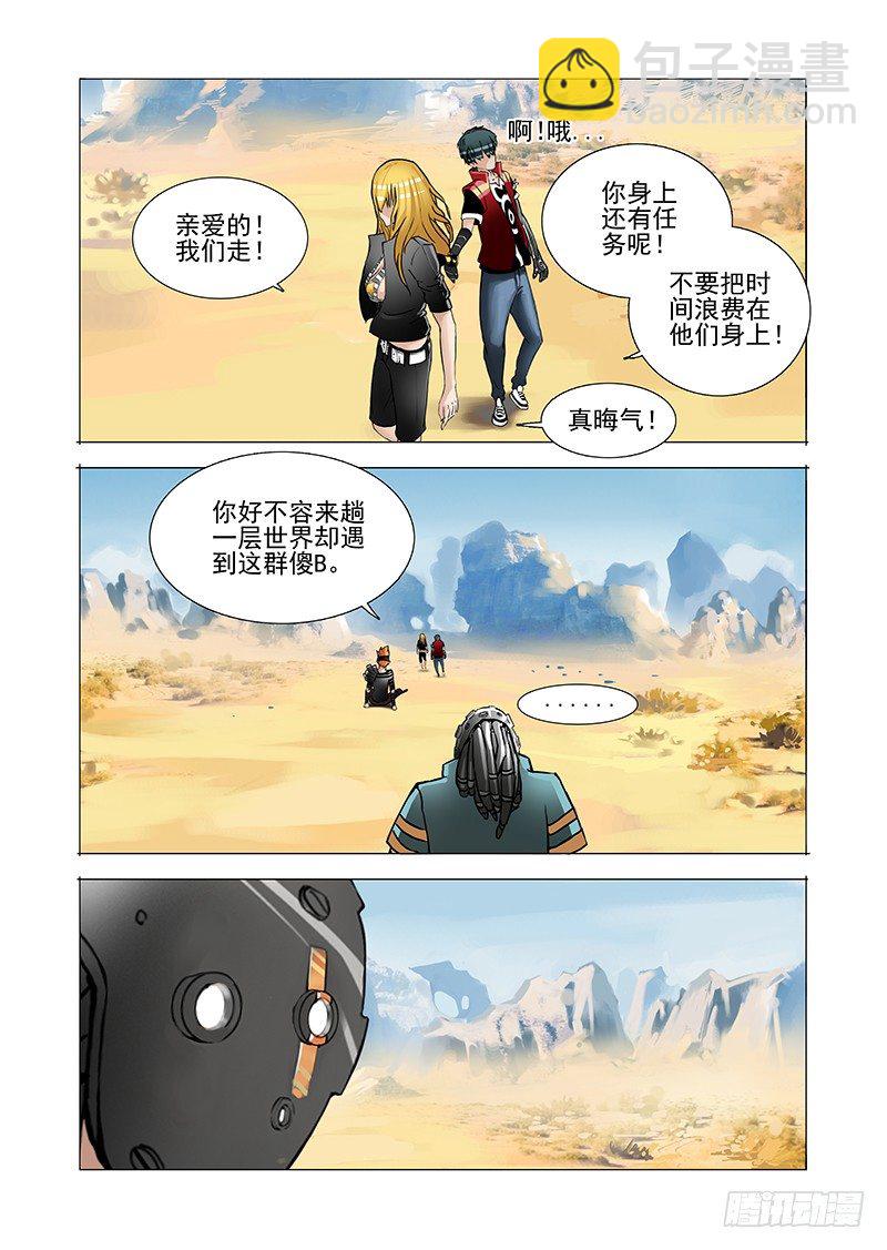 🍣塔奇 黑色小队篇06：融合后的技能 第2页