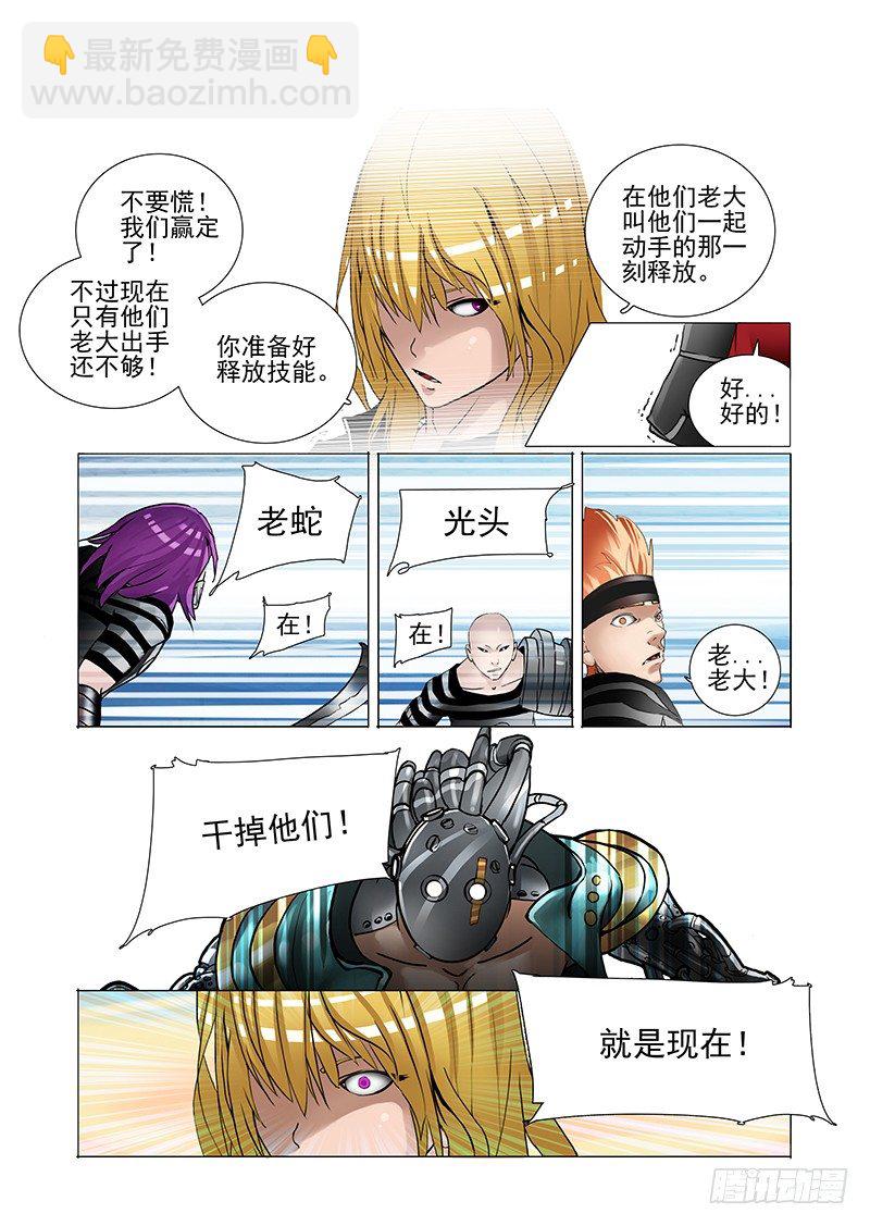 🍣塔奇 黑色小队篇06：融合后的技能 第6页