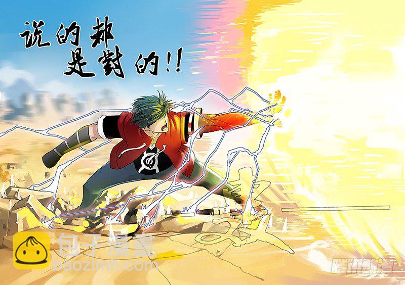 🍣塔奇 黑色小队篇06：融合后的技能 第9页