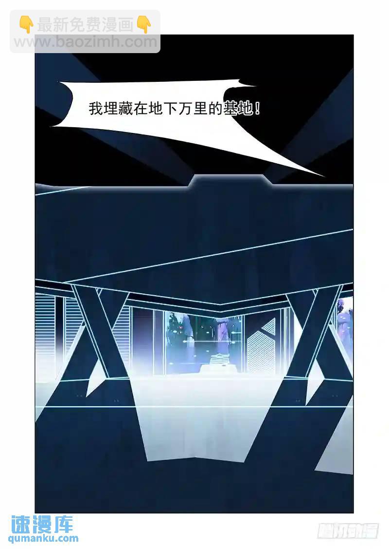 🍣塔奇 复活篇01：为什么这么做？ 第12页