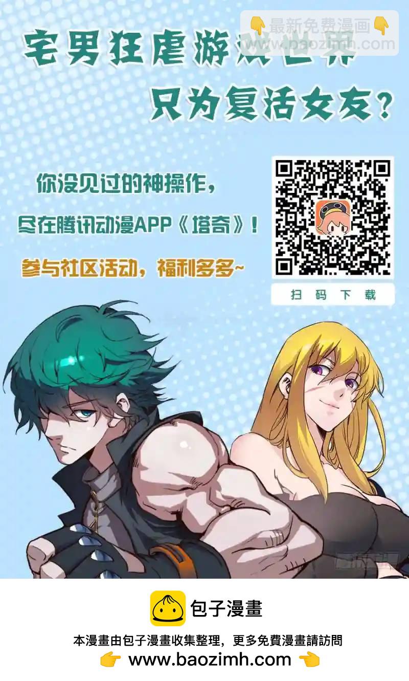 🍣塔奇 复活篇01：为什么这么做？ 第13页
