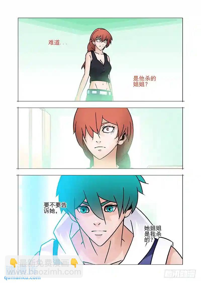 🍣塔奇 复活篇03：跟我走吧！ 第12页