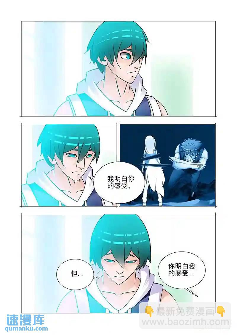 🍣塔奇 复活篇03：跟我走吧！ 第6页