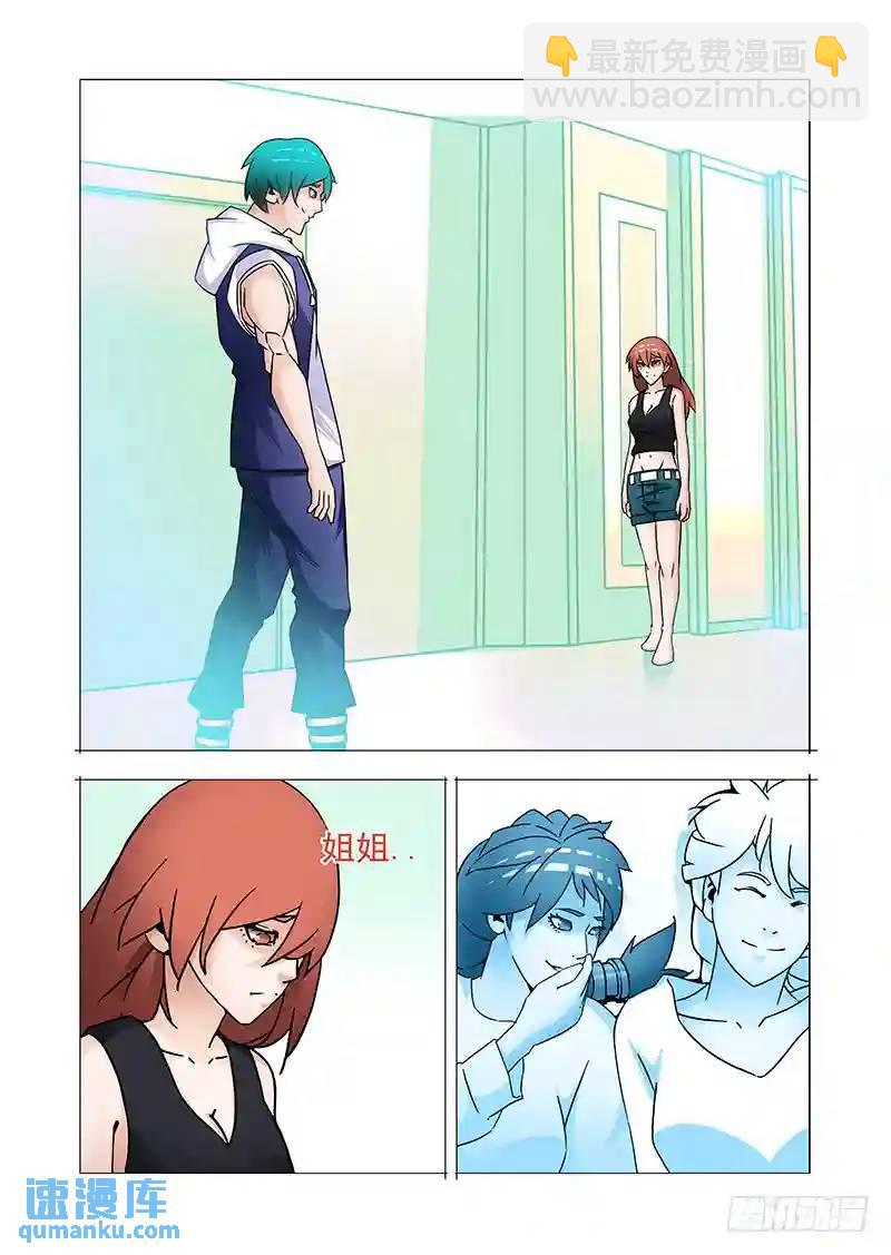 🍣塔奇 复活篇03：跟我走吧！ 第9页