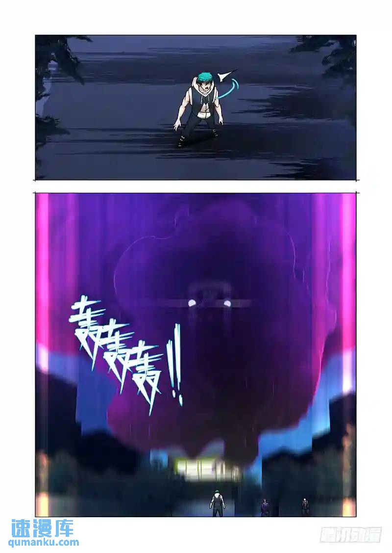 🍣塔奇 复活篇05：别走（上） 第7页