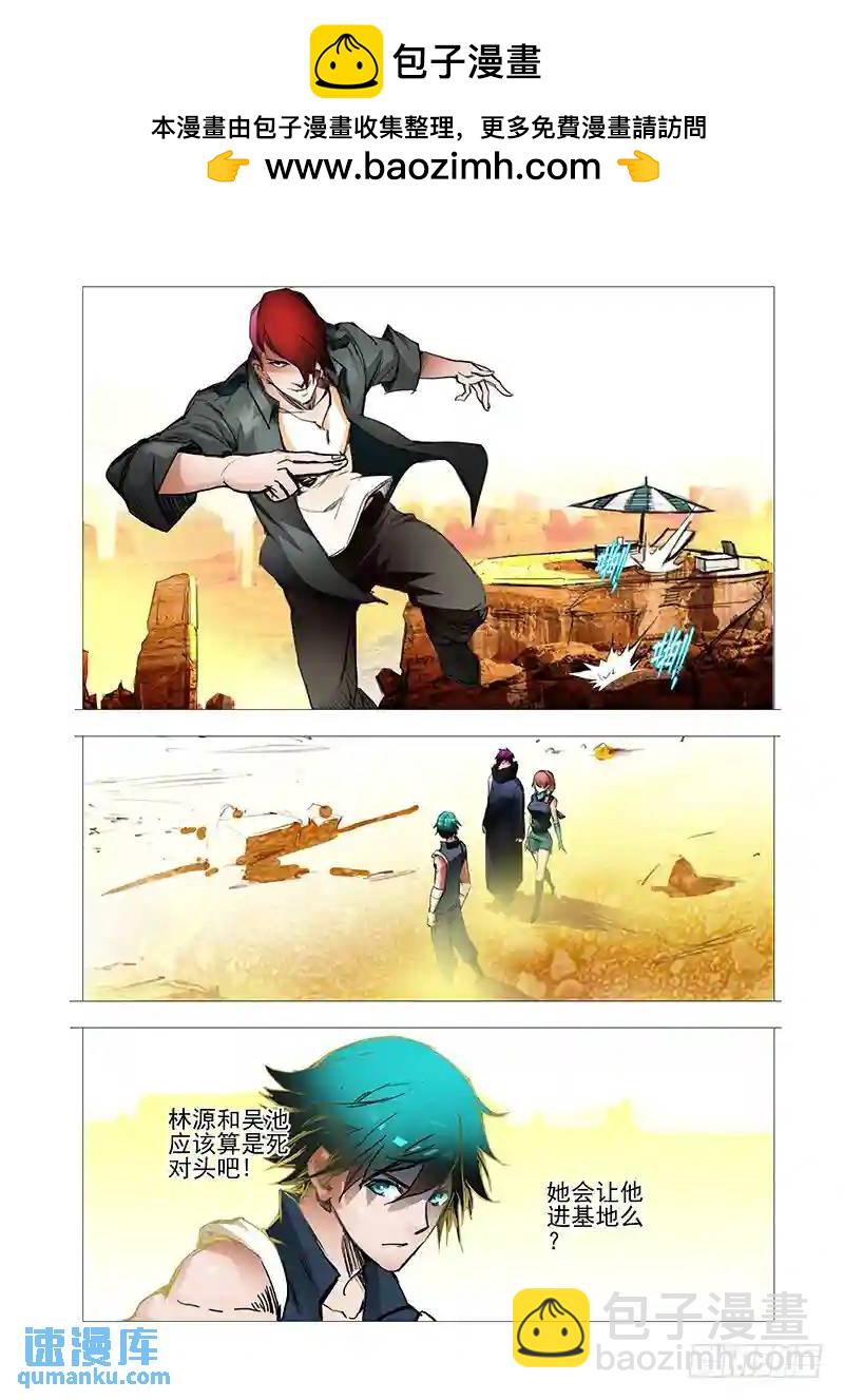 🍣塔奇 复活篇07：开始复活吧 第3页