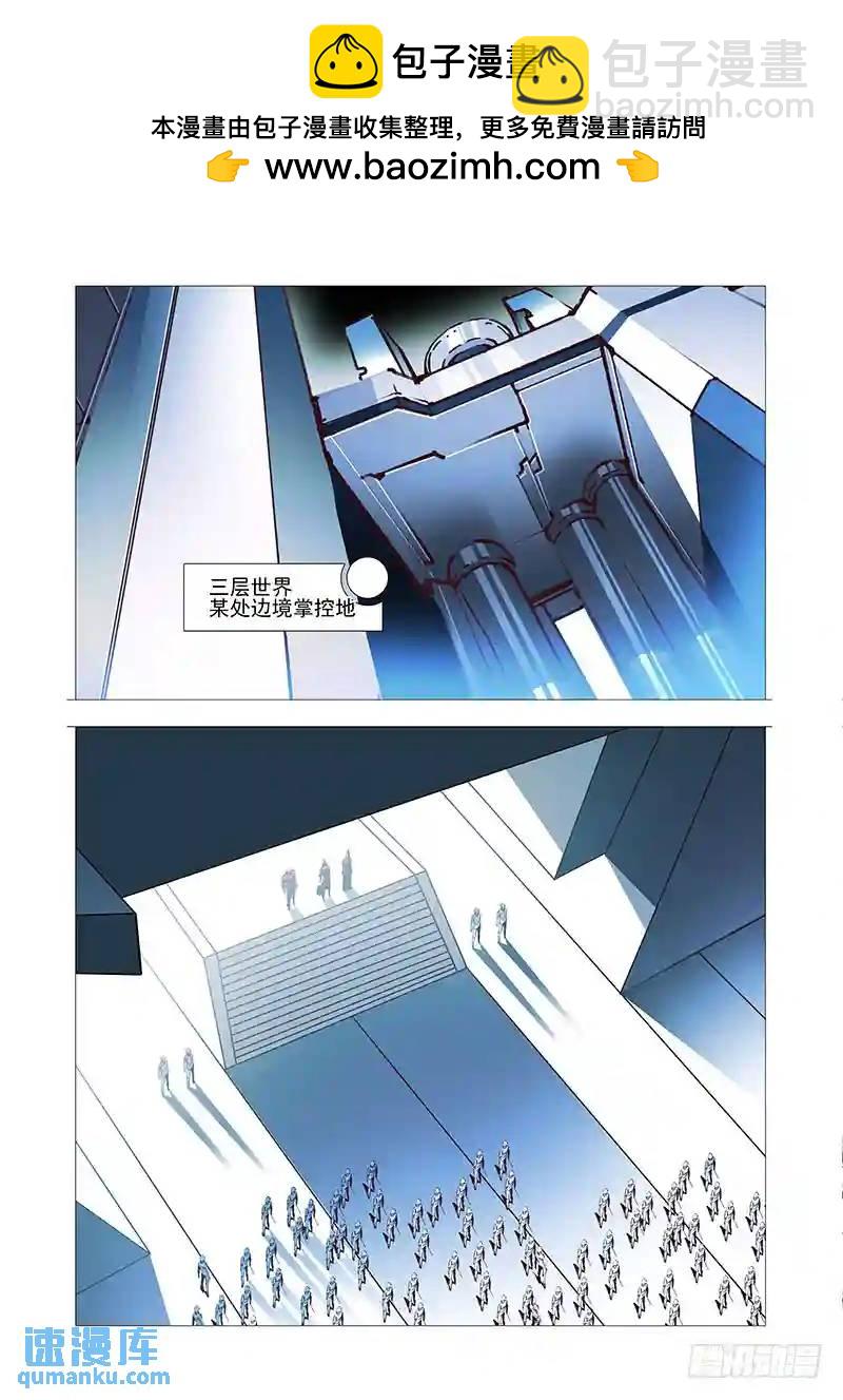 🍣塔奇 引路篇03：去留的抉择（三） 第2页