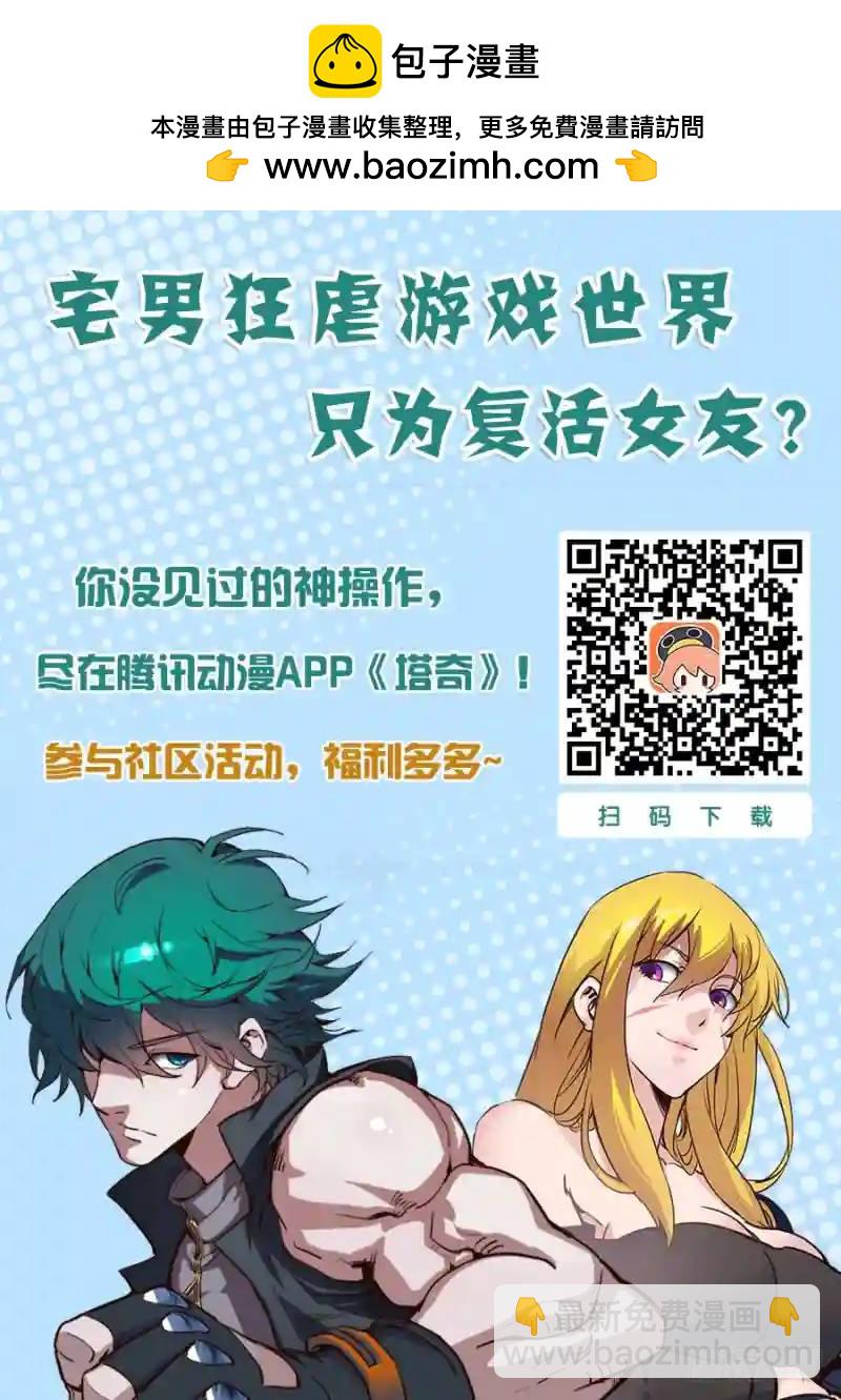 🍣塔奇 引路篇05：去留的抉择（五） 第13页