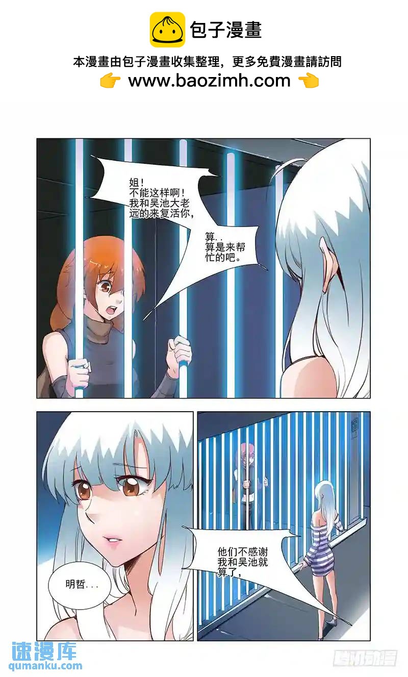 🍣塔奇 引路篇05：去留的抉择（五） 第2页