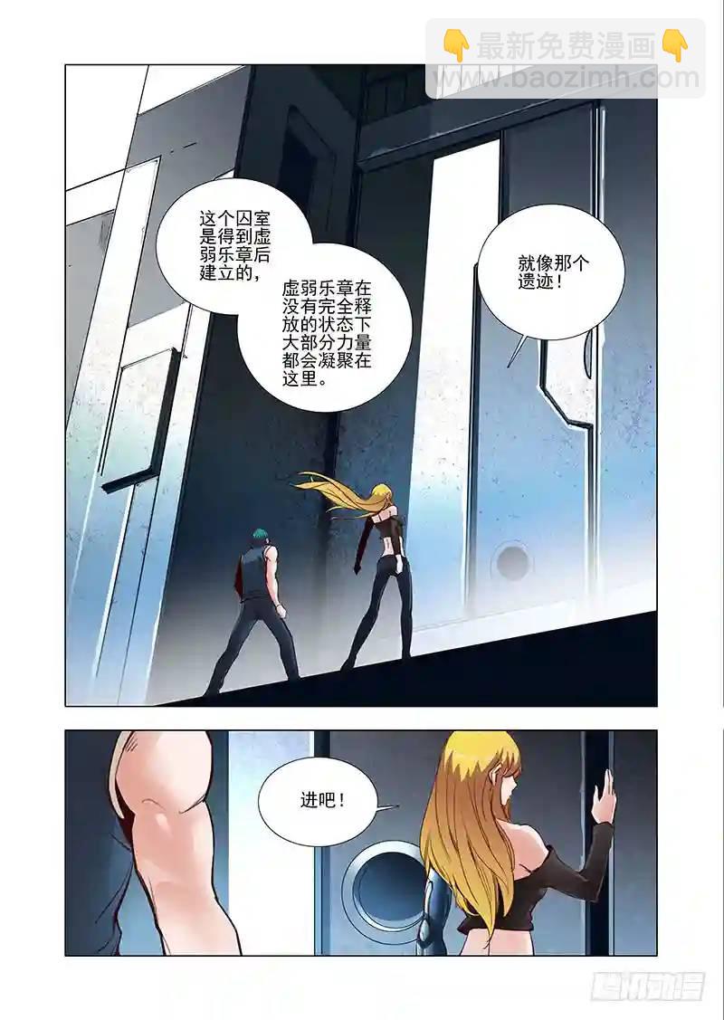 🍣塔奇 引路篇05：去留的抉择（五） 第6页