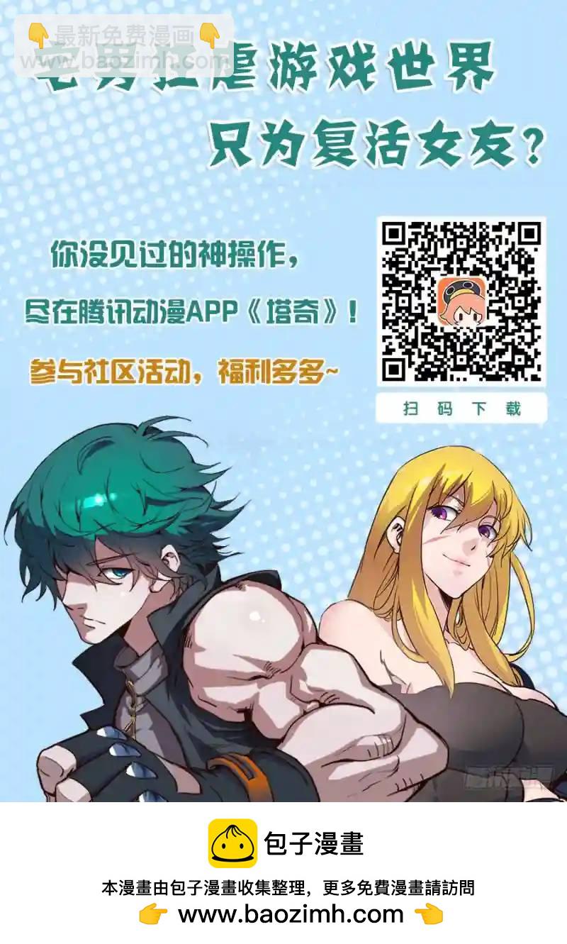 🍣塔奇 引路篇07：去留的抉择（七） 第11页