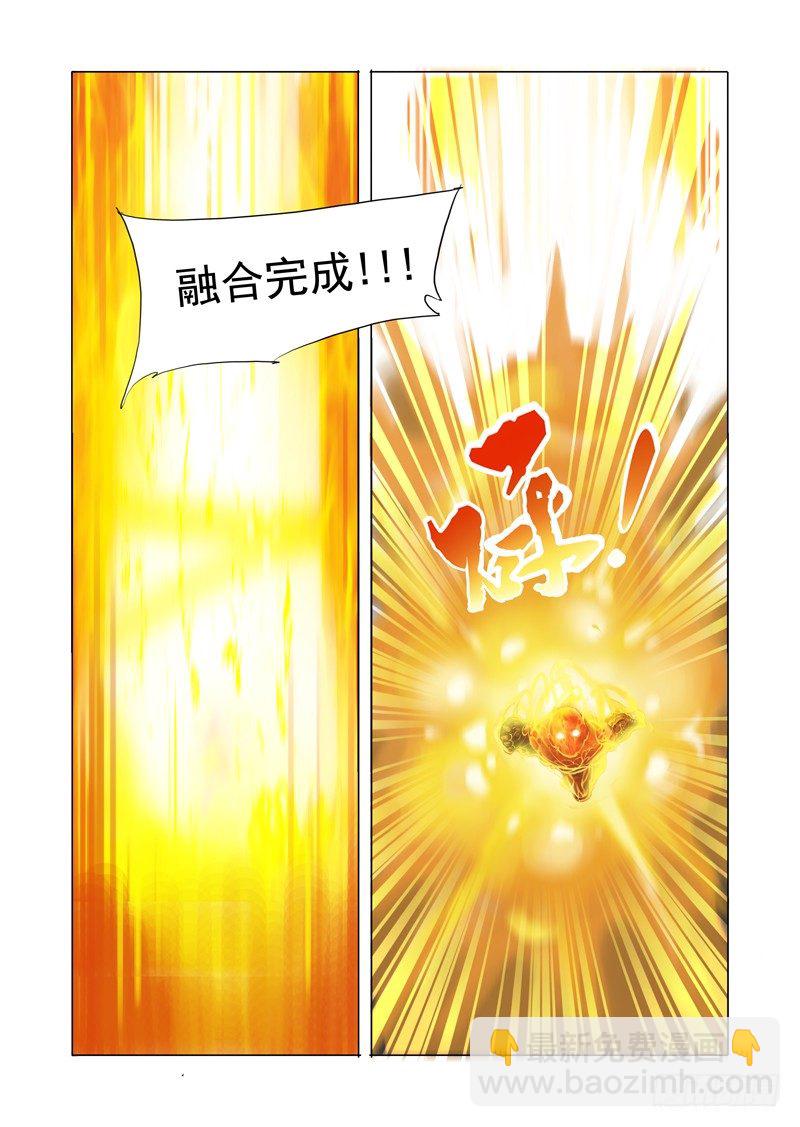 🍣塔奇 黑色小队篇08：高级雷系魂兽 第5页