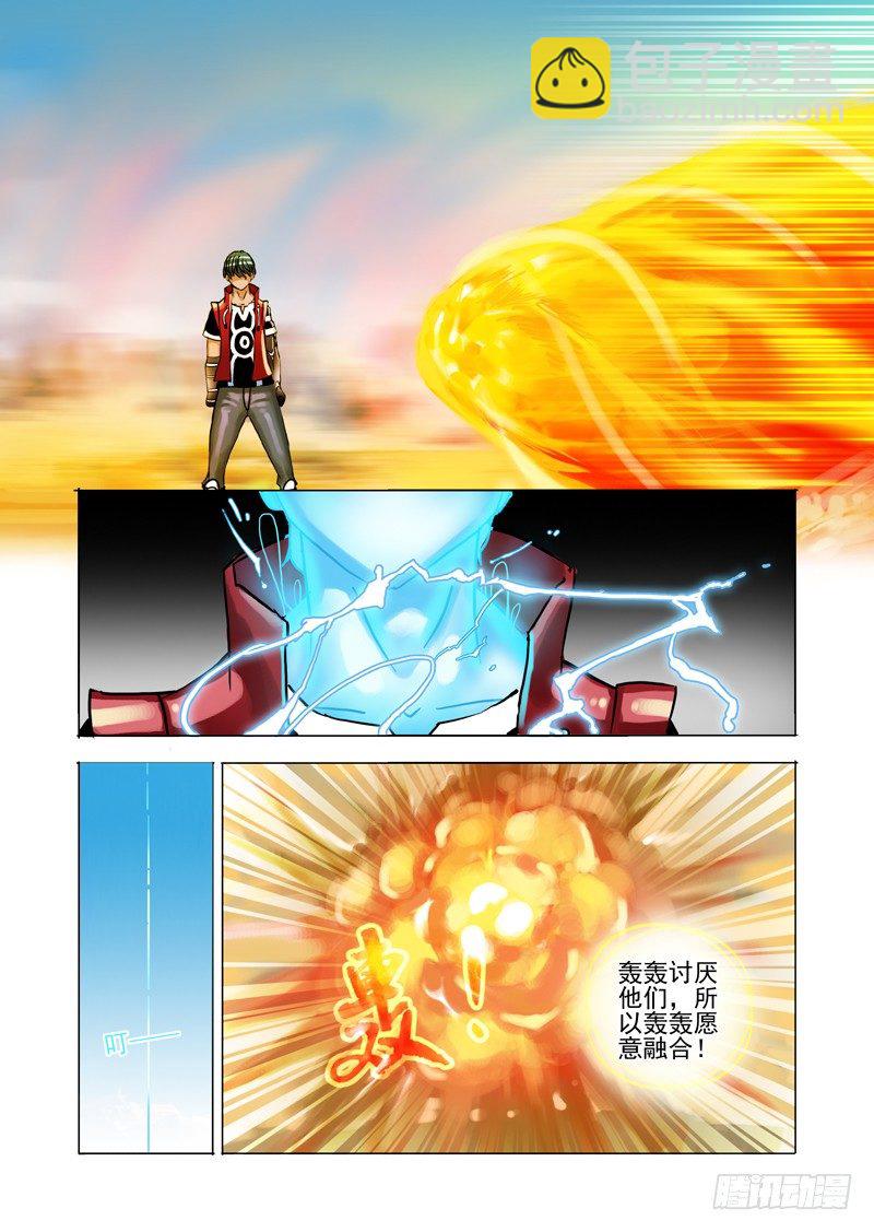 🍣塔奇 黑色小队篇08：高级雷系魂兽 第7页
