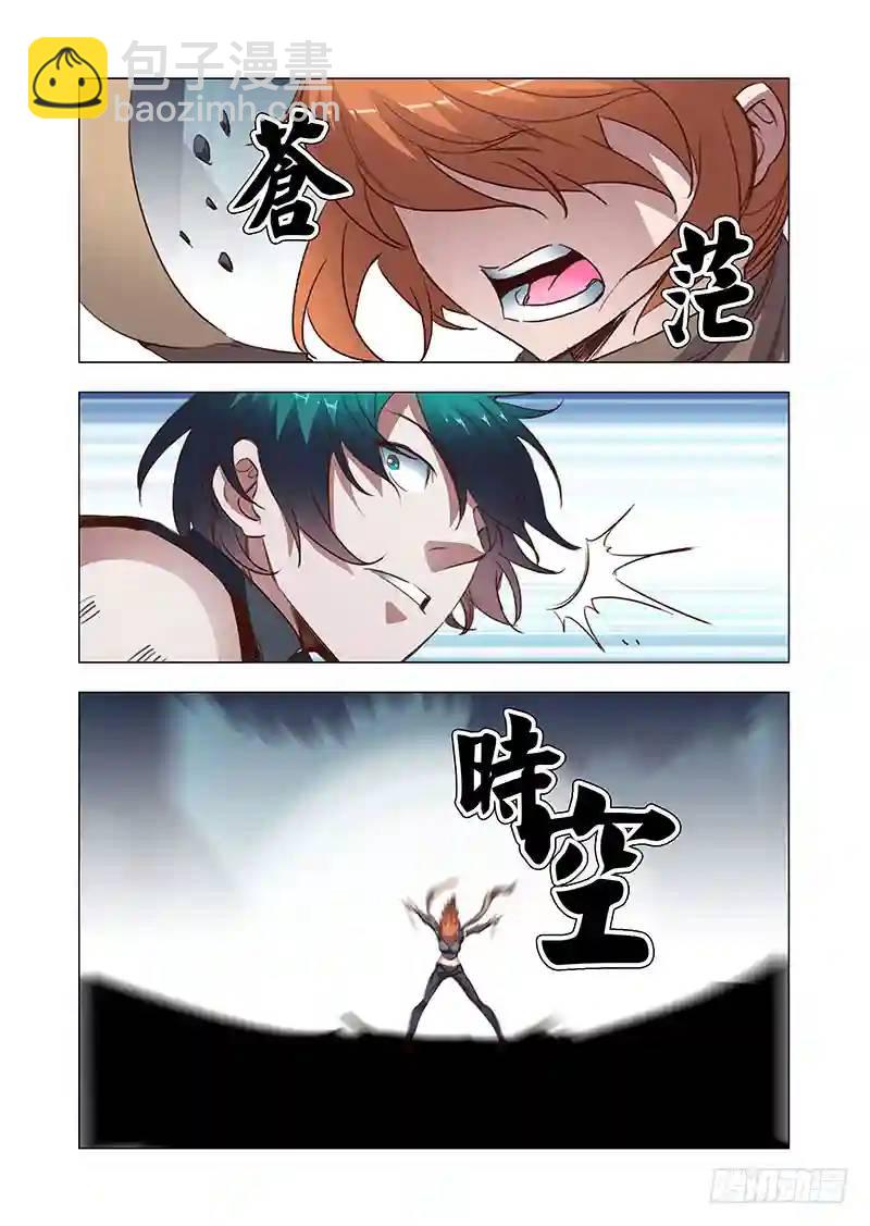 🍣塔奇 引路篇17：压制的情感（七）） 第9页