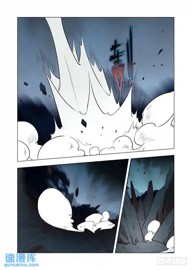 🍣塔奇 引路篇25：压制的情感（十五） 第1页