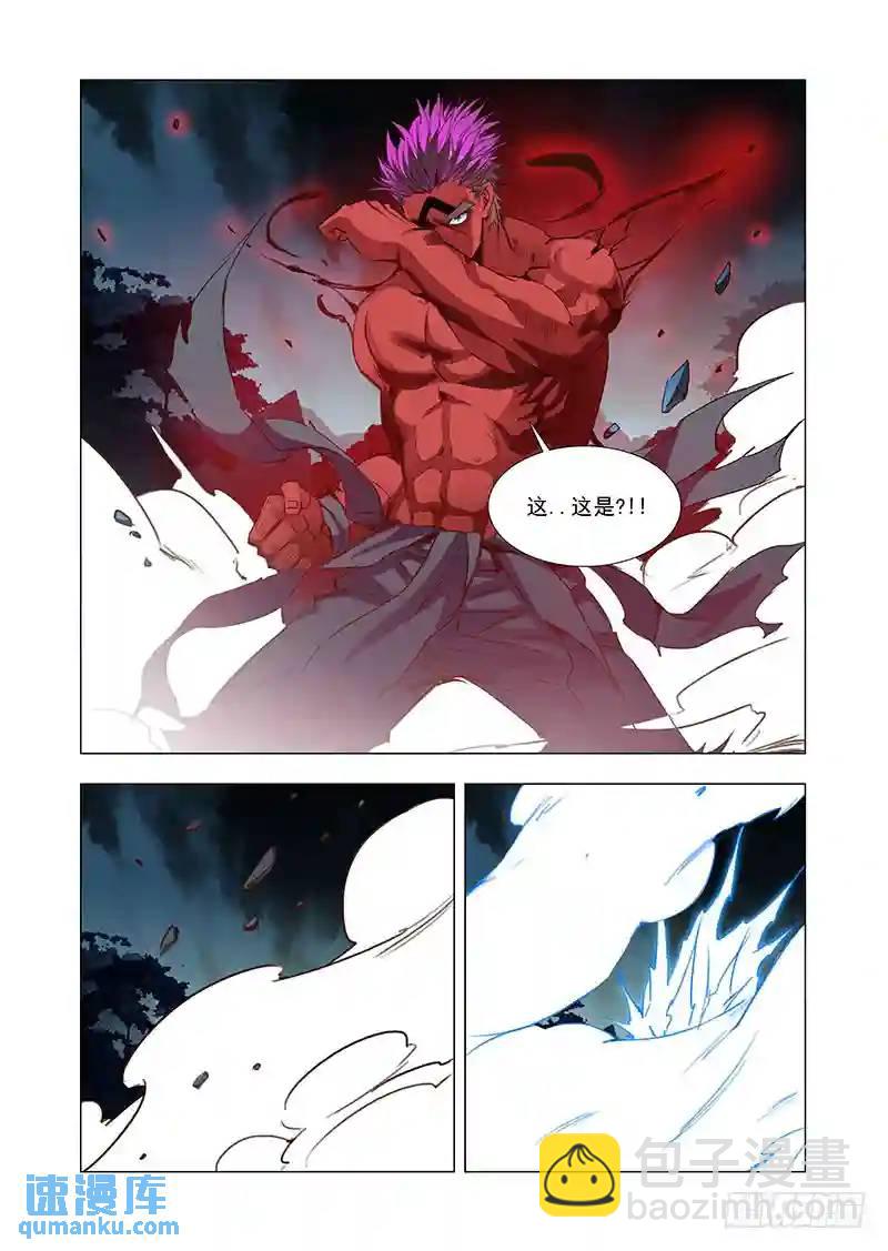 🍣塔奇 引路篇25：压制的情感（十五） 第6页