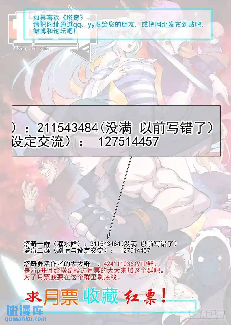 🍣塔奇 引路篇27：压制的情感（十七） 第12页