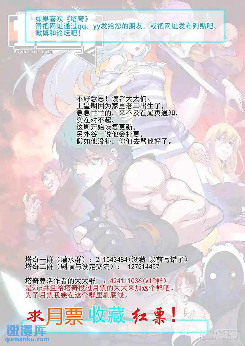 🍣塔奇 引路篇33：压制的情感（二十三) 第11页