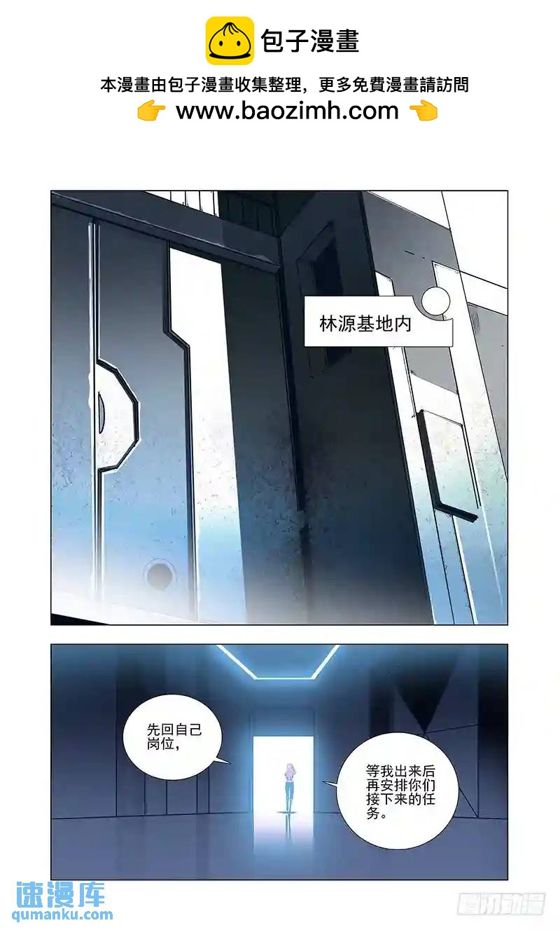 🍣塔奇 引路篇33：压制的情感（二十三) 第2页
