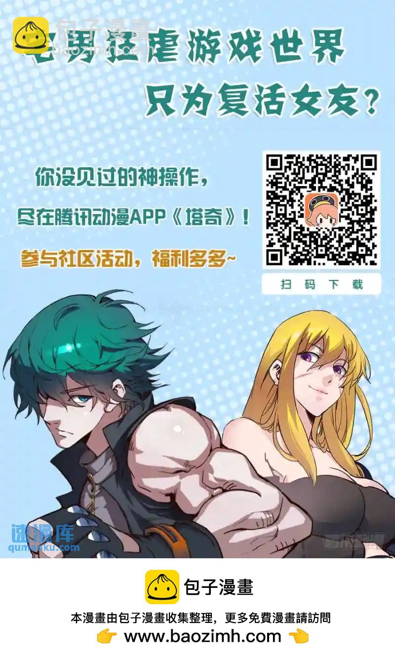 🍣塔奇 引路篇39：压制的情感（完） 第10页